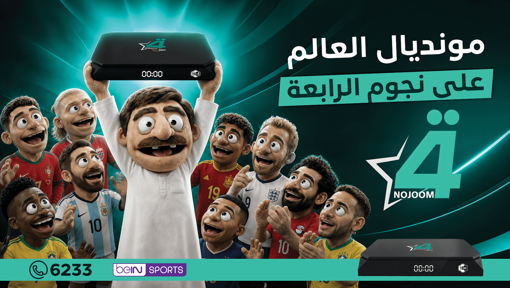 من حملة نجوم الرابعة لكأس العالم 1