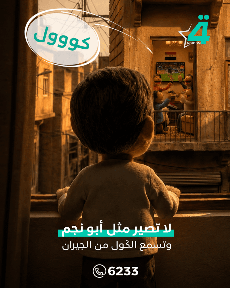 من حملة نجوم الرابعة لكأس العالم 2