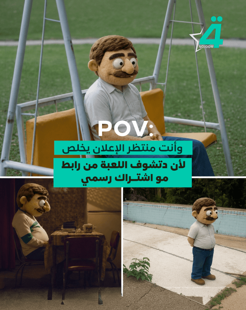 من حملة نجوم الرابعة لكأس العالم 4