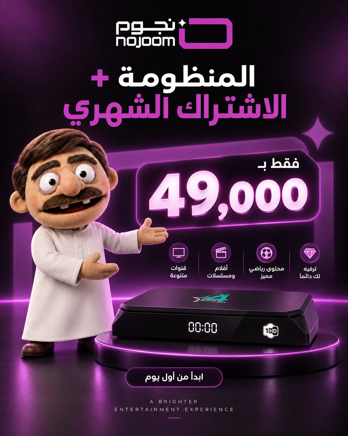 من حملة نجوم الرابعة 4