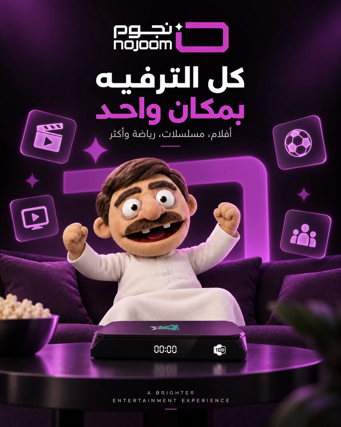 من حملة نجوم الرابعة 5