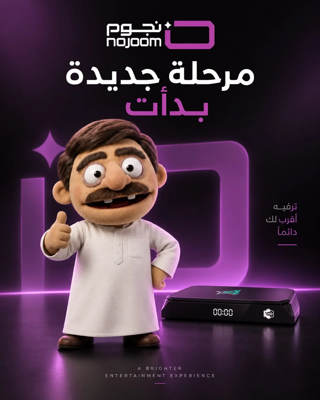 من حملة نجوم الرابعة 6