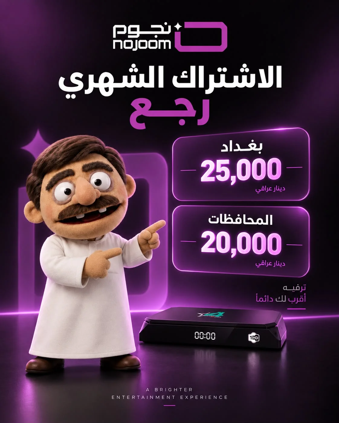 من حملة نجوم الرابعة 7