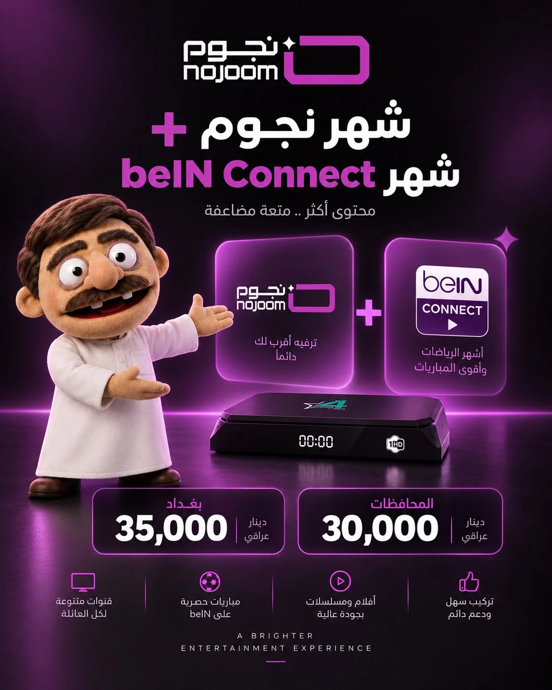 من حملة نجوم الرابعة 8